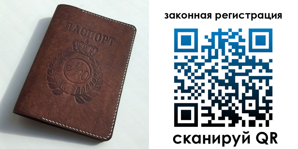 прописка гарантия в Краснотурьинске