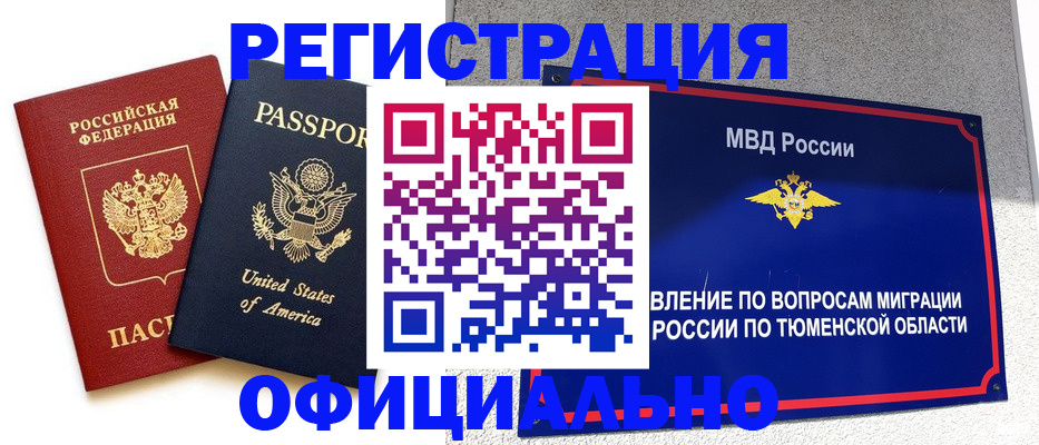 миграционный учет в Краснотурьинске