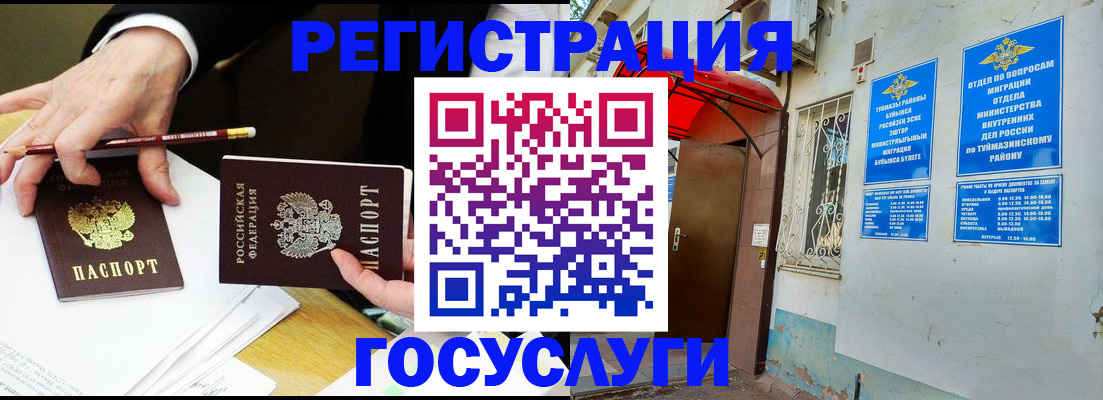 регистрация для дет. сада в Краснотурьинске