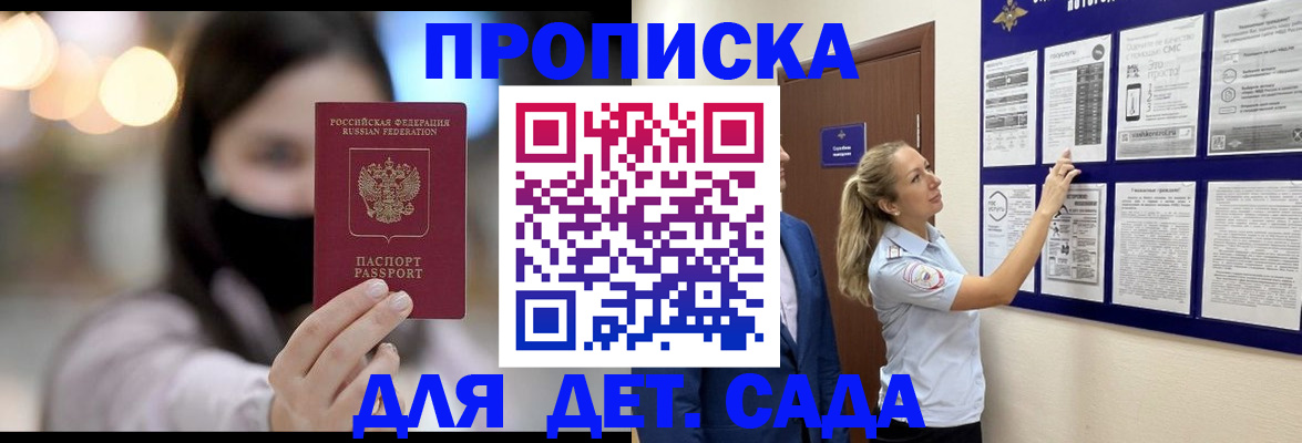 прописка поиск в Краснотурьинске
