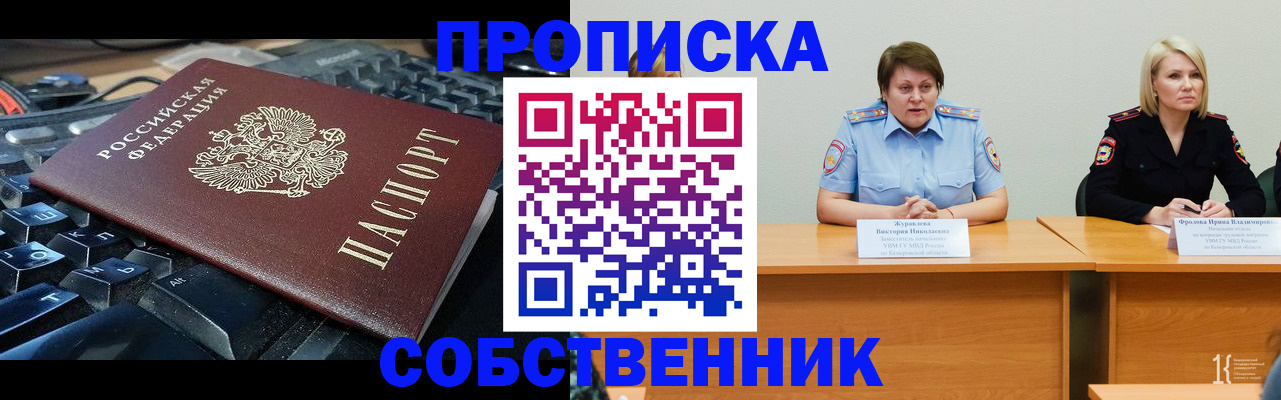 временная регистрация надежно в Краснотурьинске