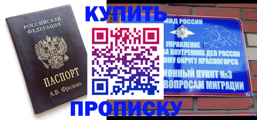 прописка поиск в Краснотурьинске