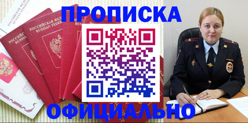 временная регистрация законно в Краснотурьинске