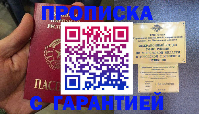прописка для военкомата в Краснотурьинске