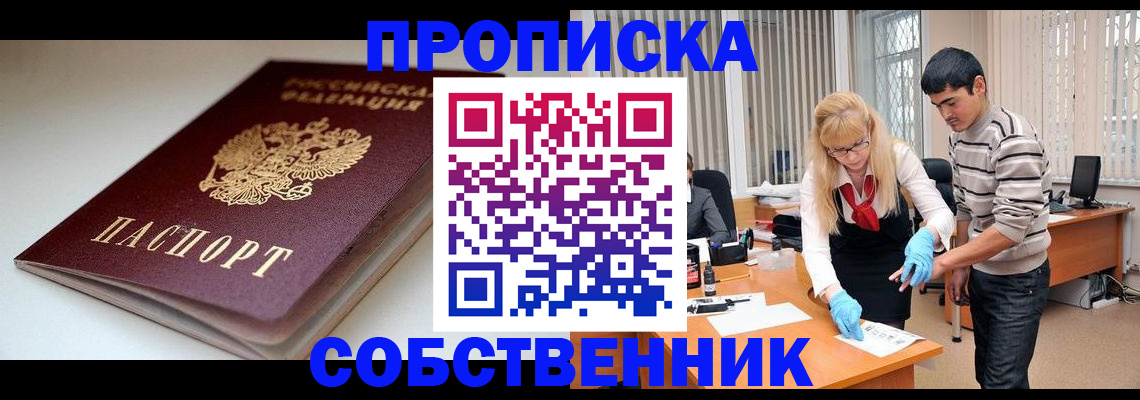временная регистрация в квартире в Краснотурьинске