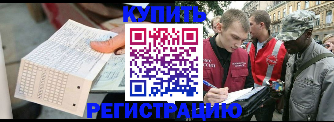 прописка для работы в Краснотурьинске